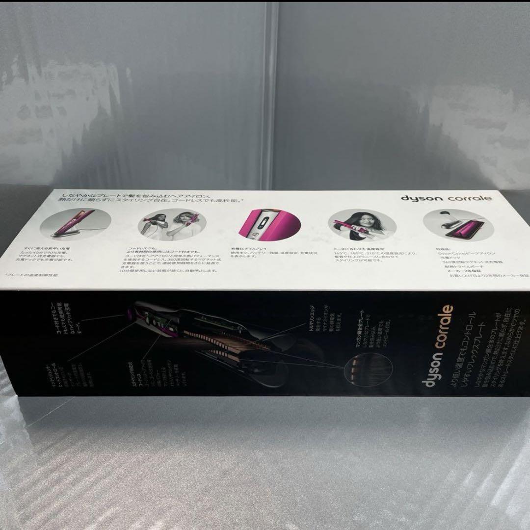 Dyson ダイソン Corrale フューシャ/ブライトニッケル