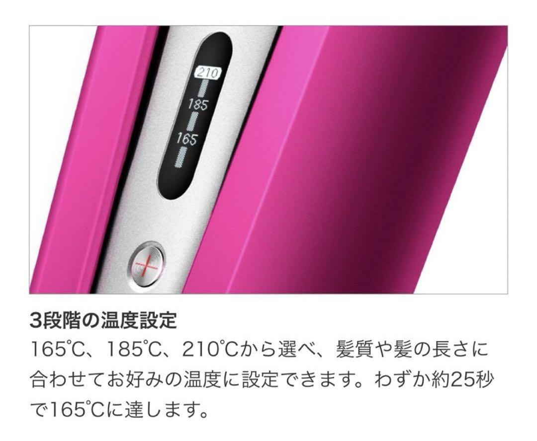 Dyson ダイソン Corrale フューシャ/ブライトニッケル