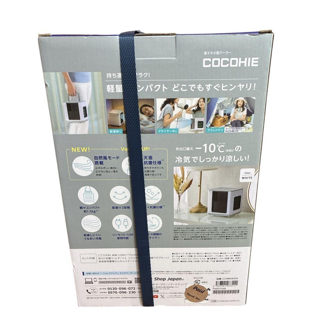 ここひえ R6  白　　新品未使用 Amazon | [Shop Japan] ここひえ R6 CCH-R6WSW 白 ホワイト 冷