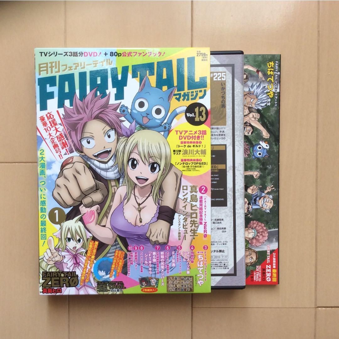 月刊fairy Tailマガジン 13 メルカリ No 1フリマアプリ