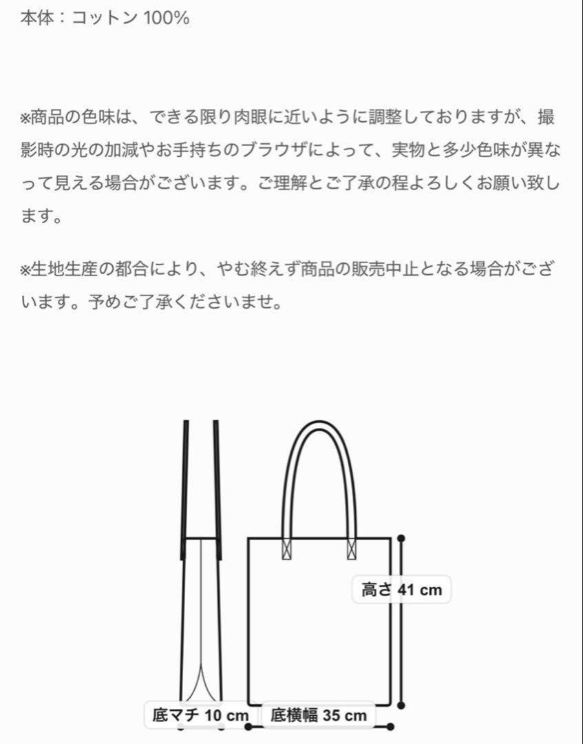 POPPY トートバッグ　ポピー　リボン　あさぎーにょ　水彩画　青リボン