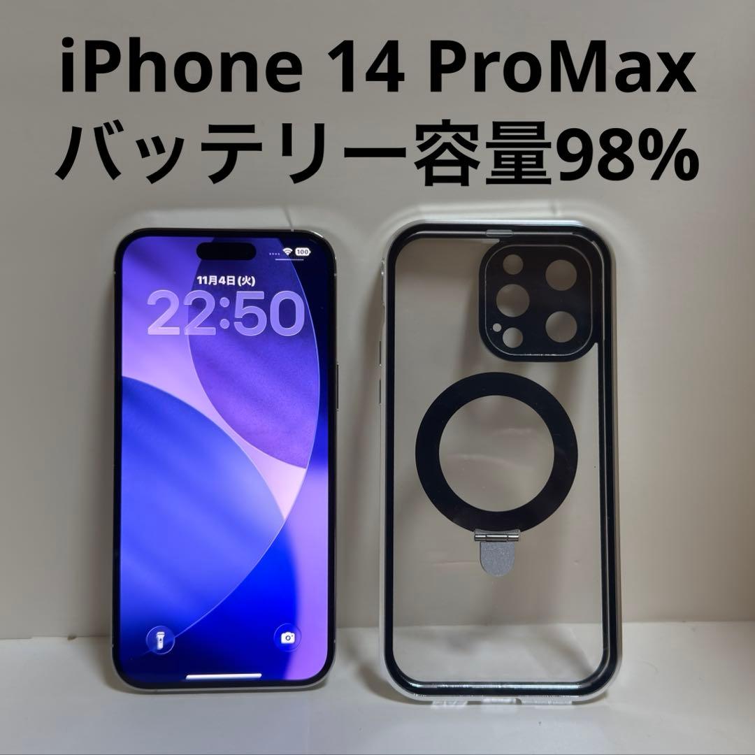 iPhone 14 Pro Max 128GB SIMフリー シルバー アップル