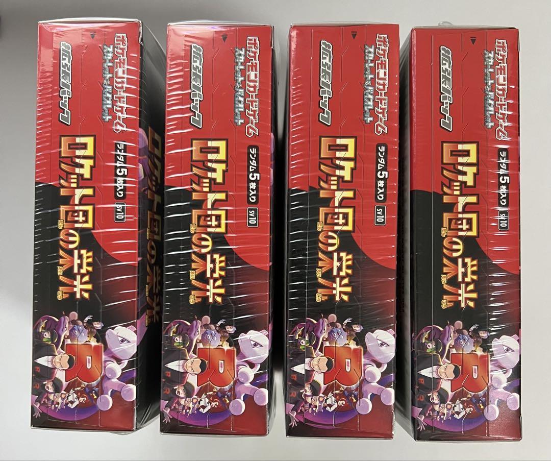 ポケモンカードゲーム ロケット団の栄光 4 BOX