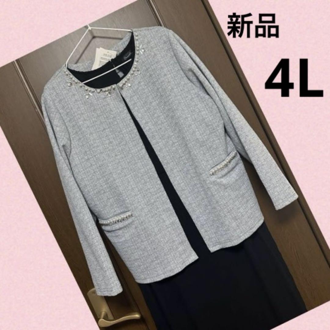 No.1277 新品未使用4Lラメ入ノーカラージャケット
