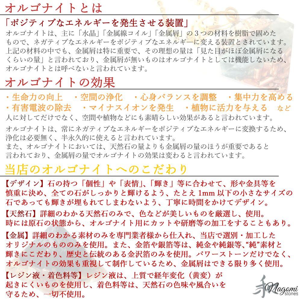 オルゴナイト｜目標達成等｜スティブナイト×ギベオン等鉄質隕石×ブラックトルマリン