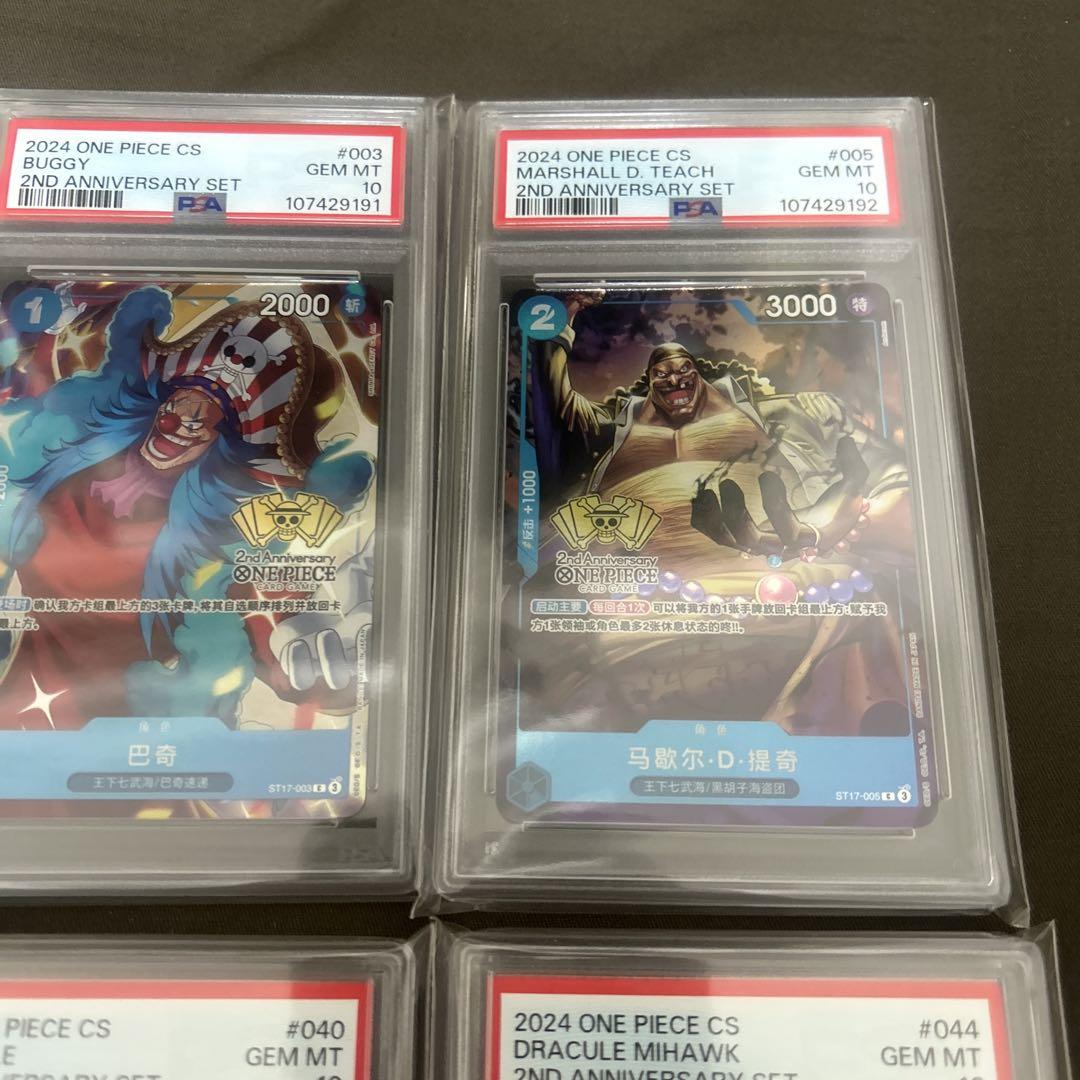 ワンピースカード 2nd anniversary set プロモ psa10