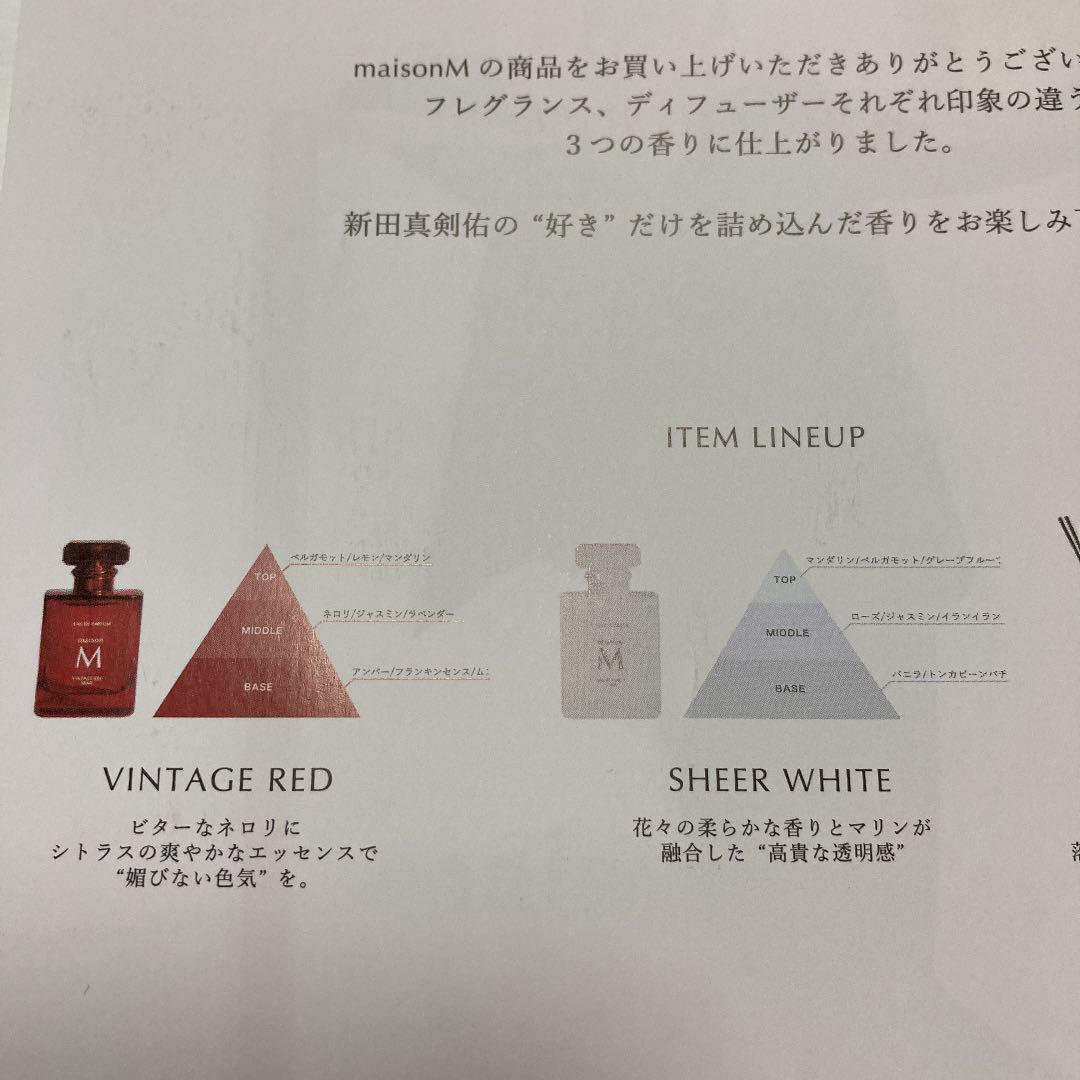 HOT品質保証 真剣佑プロデュースの香水&ディフューザー ChZqF-m58675269746 大人気低価