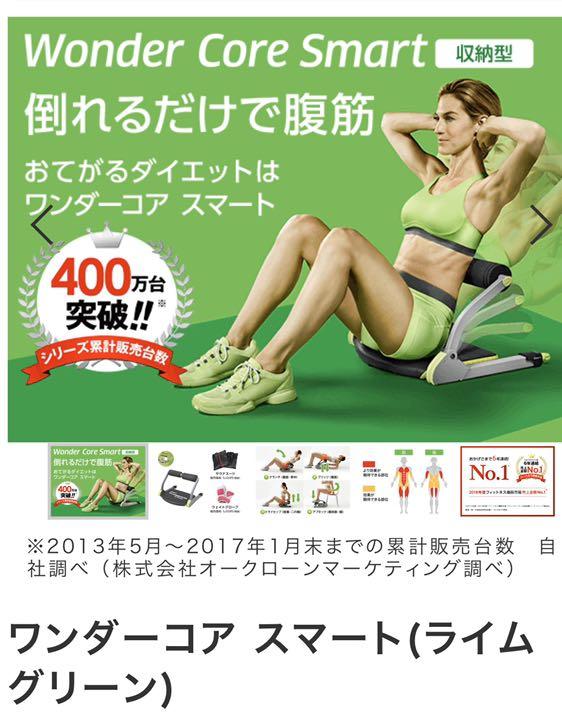 メルカリ ワンダーコア スマート ライムグリーン ヨガ 2 250 中古や未使用のフリマ メルカリ ワンダーコア スマート ライムグリーン ヨガ 2 250 中古や未使用のフリマ