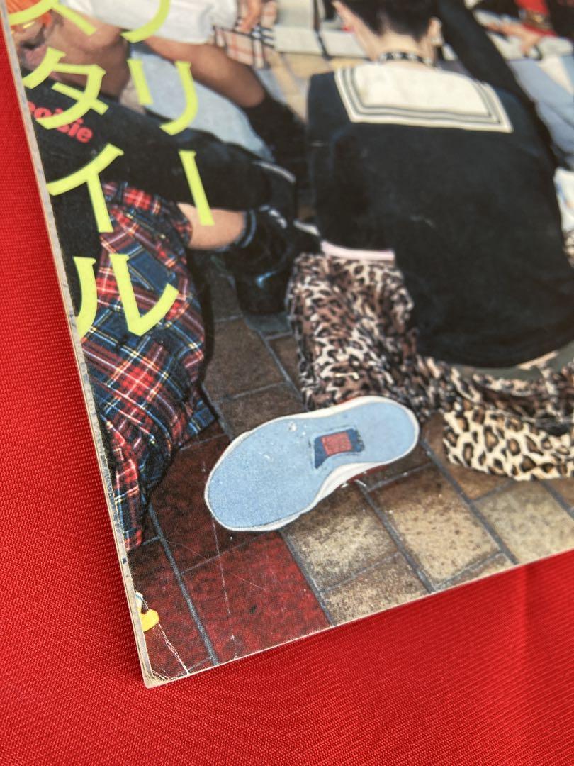 雑誌 FRUiTS No.5 1997年12月 フルーツ 90年代 趣味