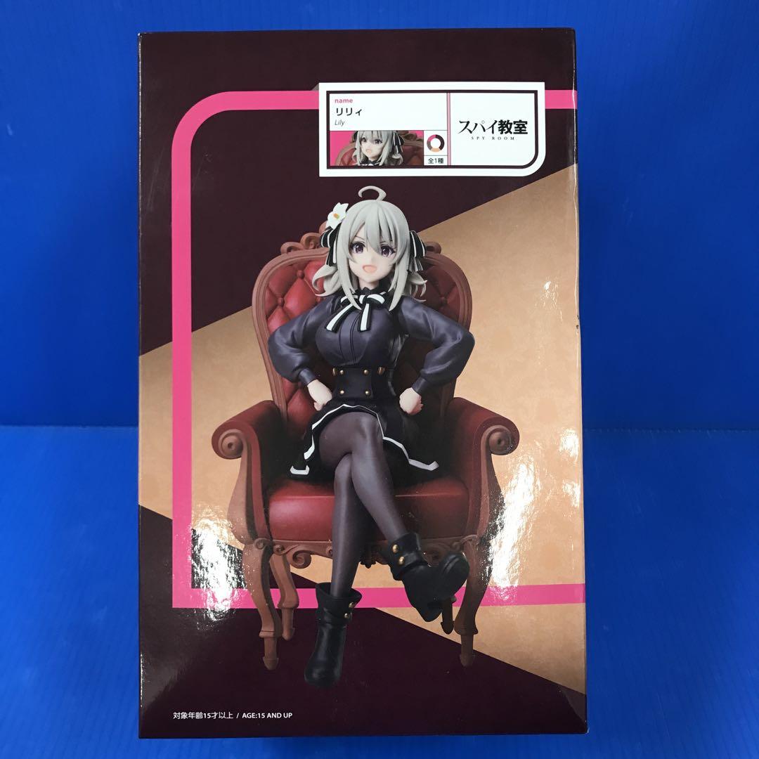 ねんどろいど 『スパイ教室』 リリィ ノンスケール 【2124