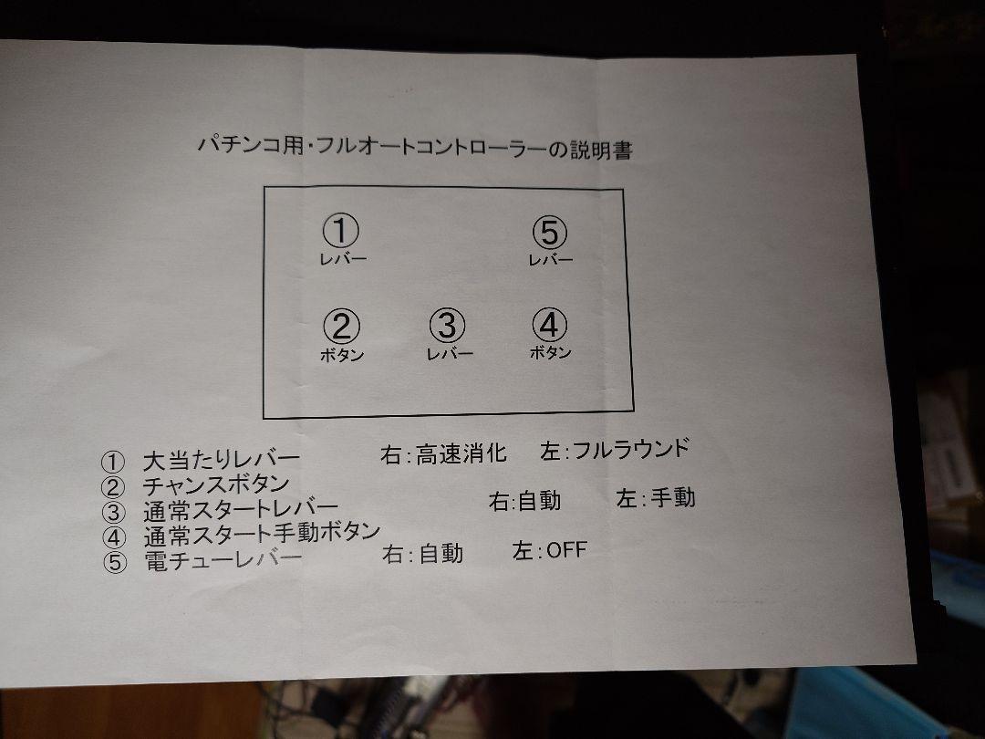 【卓上パチンコ】CR百花繚乱　液晶のみ　コントローラー付き