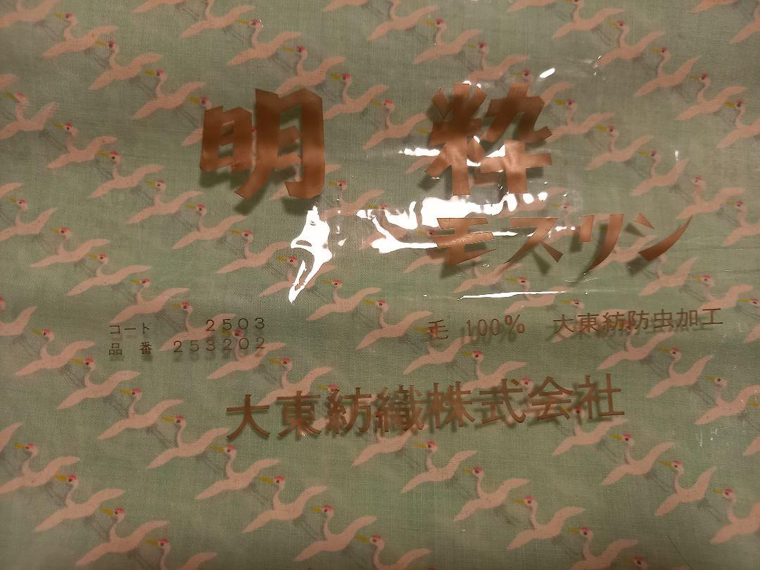 (値下げ)反物　男女浴衣　襦袢用 awardsandwinners.com
