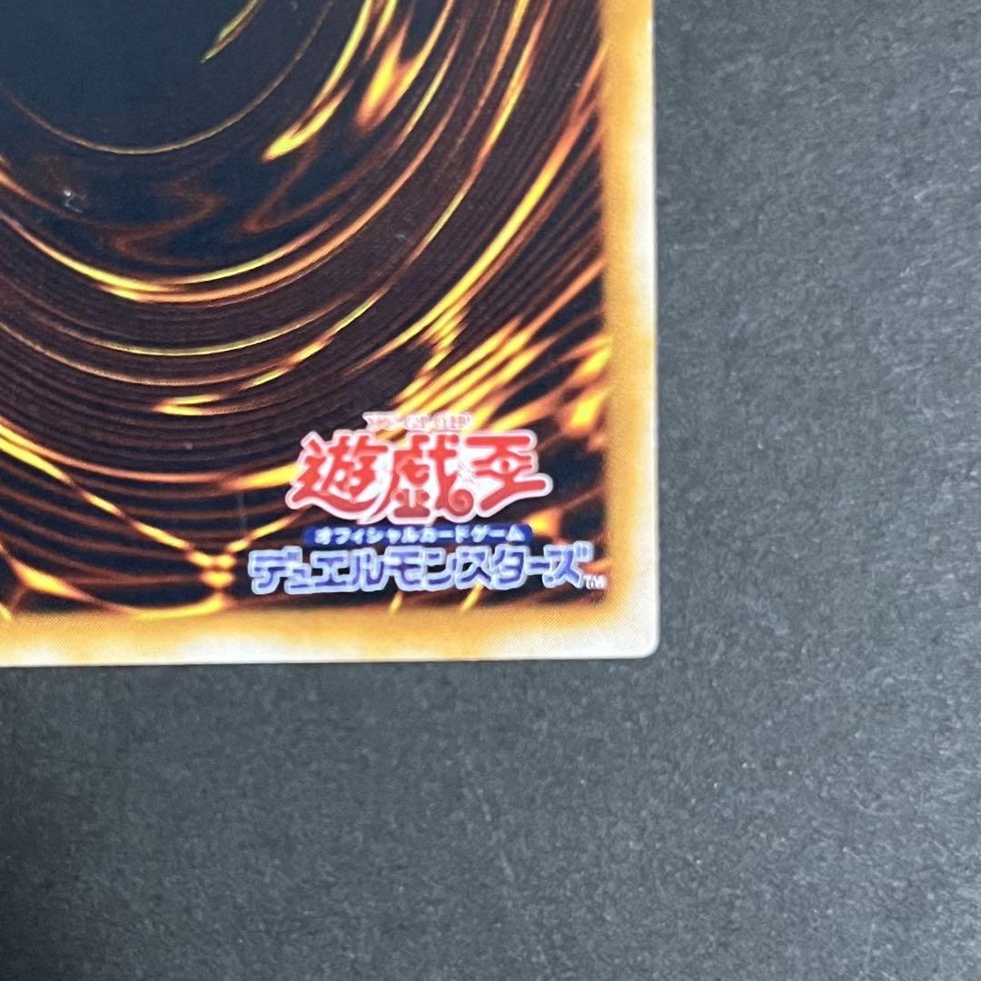【良品-美品】遊戯王カード 青眼の究極竜 レリーフ