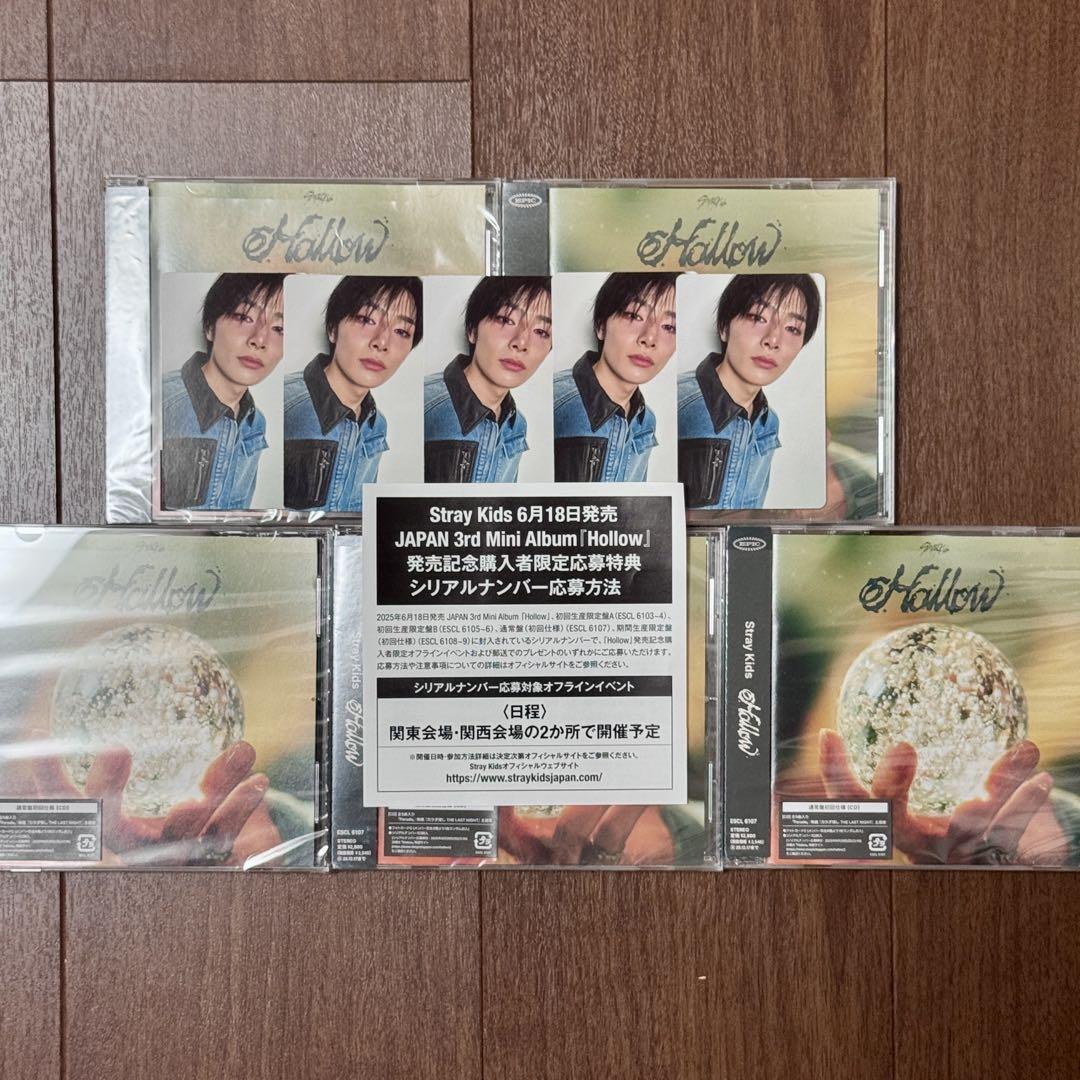 新品未開封】Stray Kidsスキズ hollowアルバム 通常盤5枚セット
