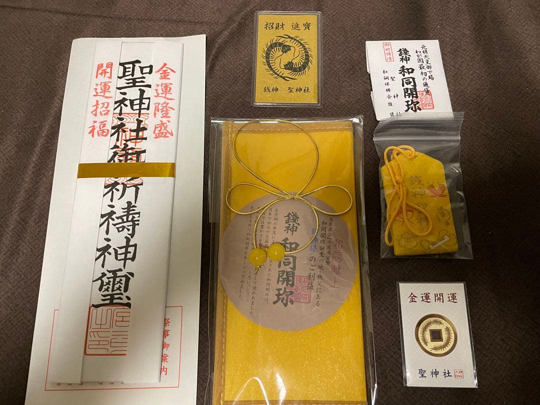 保証書付】 聖神社 お守り お祀り6点セット 金運財運 雑貨 - www