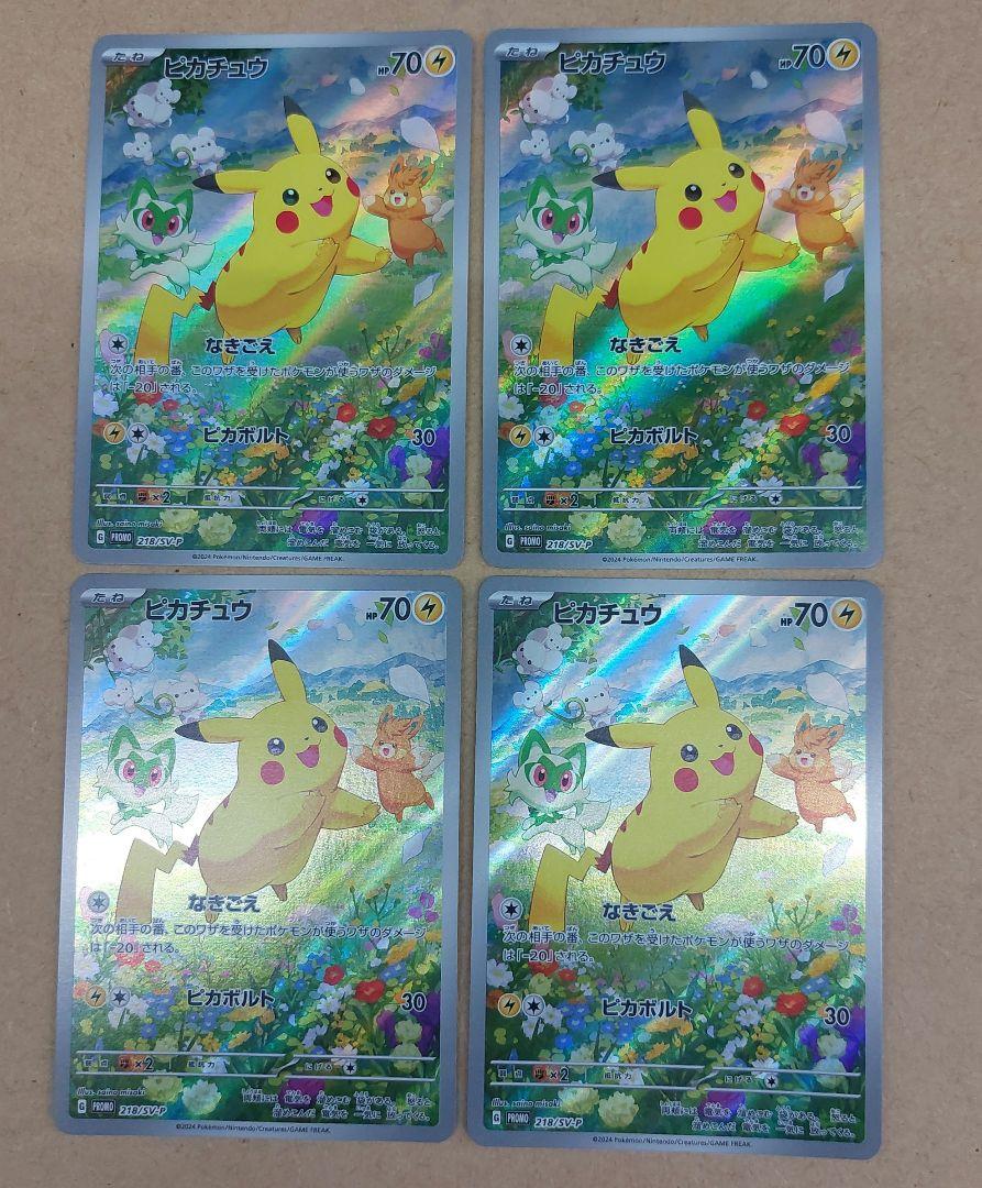 ポケモン　ピカチュウ プロモ ポケカの夏がキタ！