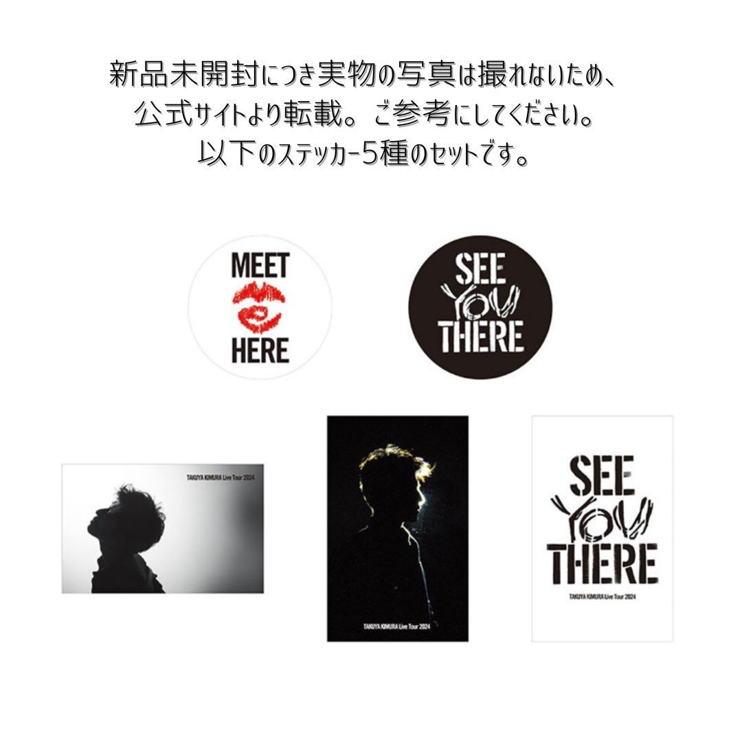 木村拓哉】《新品》ステッカーセット1点／2024 SEE YOU THERE