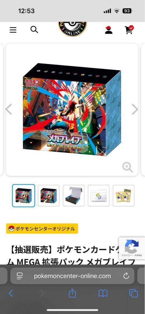 ポケモンカードゲーム MEGA 拡張パック メガブレイブ ポケモンセンターセット