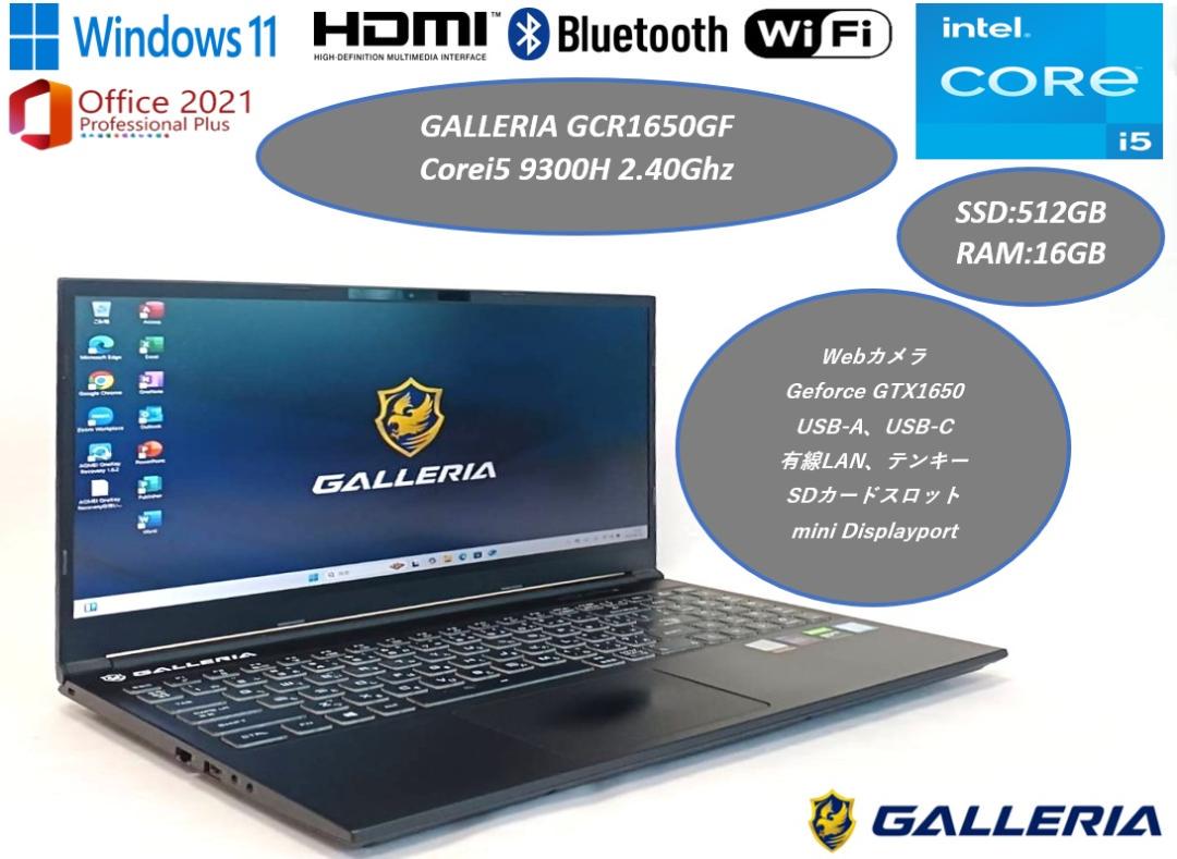 良品 ゲーミングPC GTX1650 GALLERIA GCR1650GF