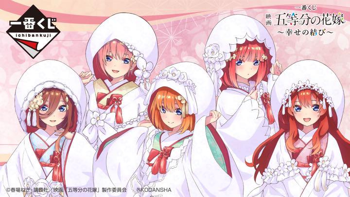 五等分の花嫁 〜幸せの結び〜 フィギュアコンプセット 半券80枚付き 五等分の花嫁 〜幸せの結び〜 フィギュアコンプセット 半券80枚付き