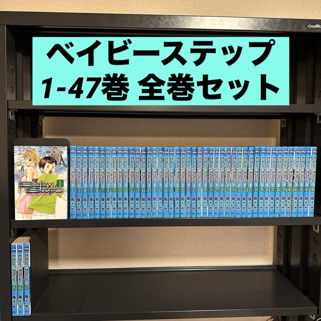 ベイビーステップ 1-47巻 全巻セット 藤本光 講談社 少年マガジンコミックス 5,800円