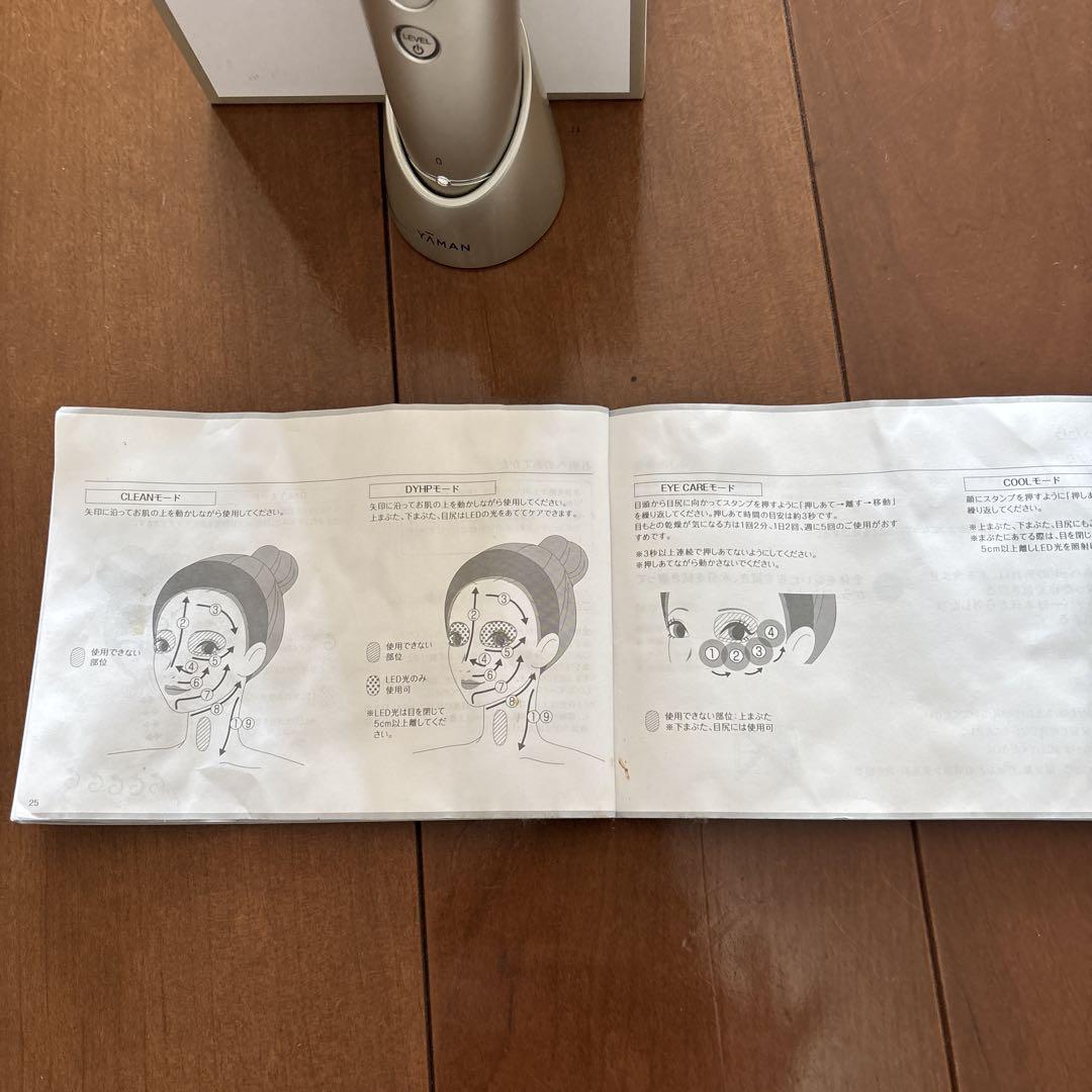 YAMAN フォトシャイニーネオ