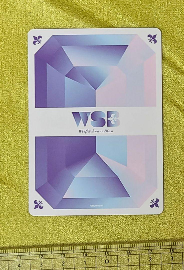 ヴァイスシュバルツ　白石SP