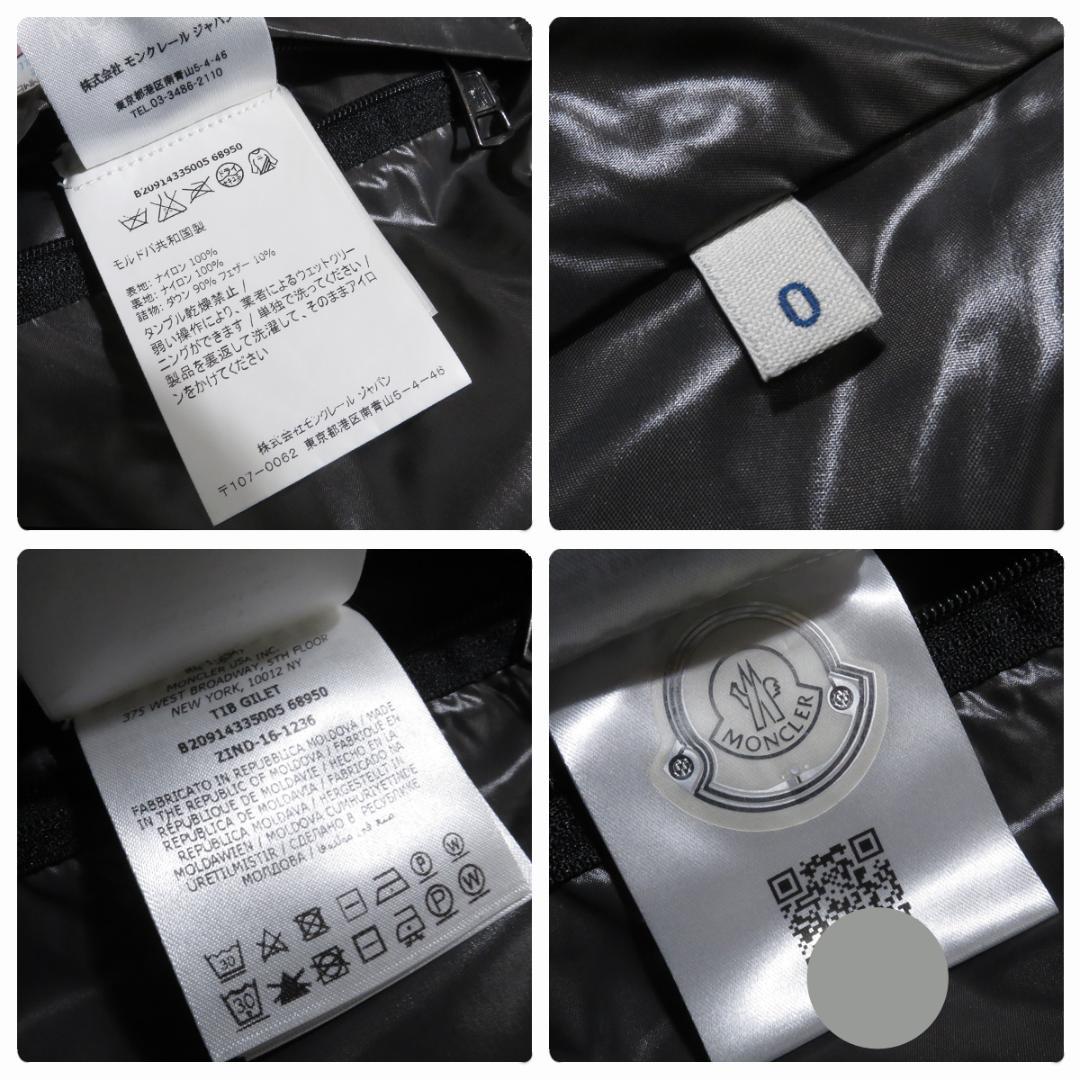 最 安値メンズ - 専用出品 美品 モンクレール TIB ダウンベスト