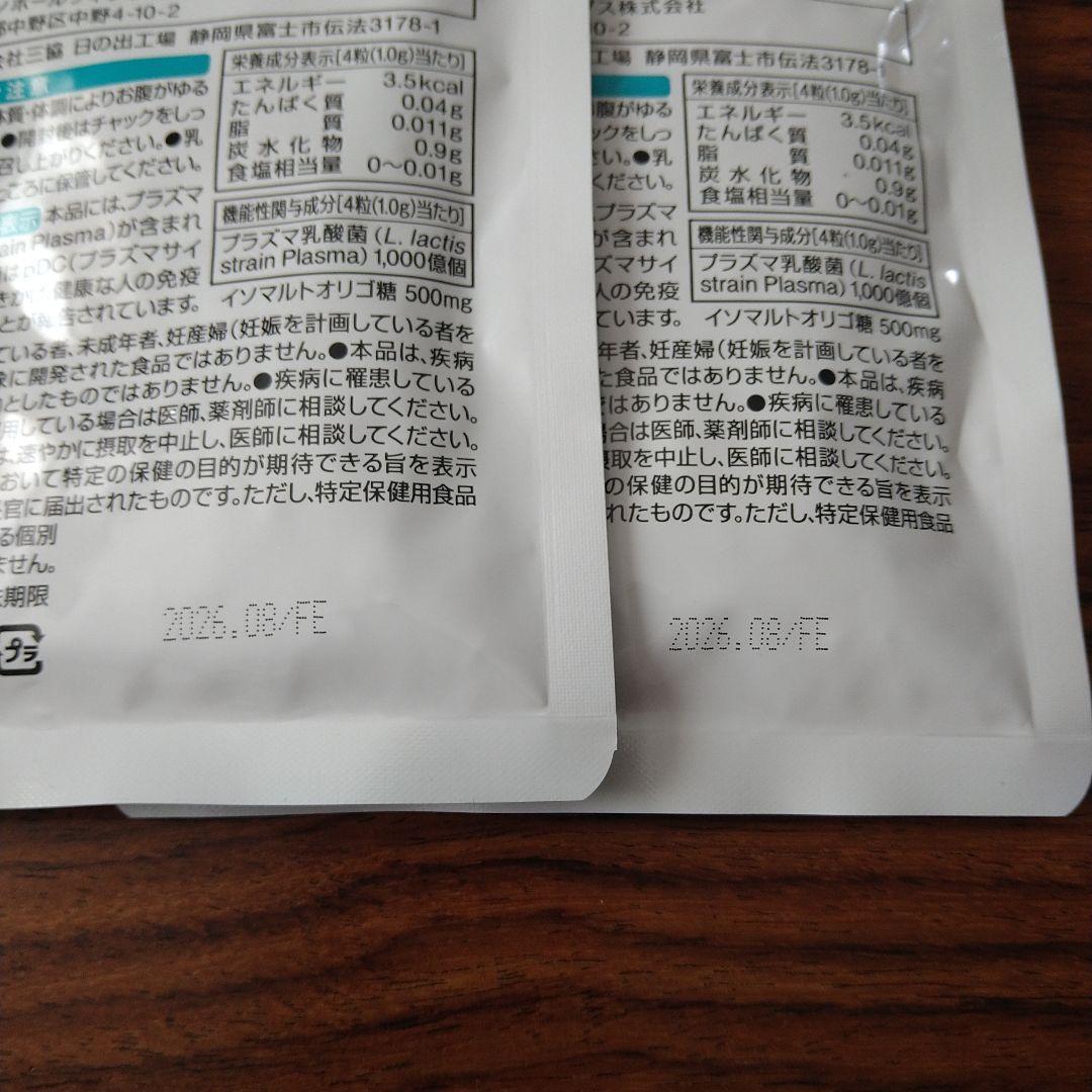 イミューズ 免疫ケア