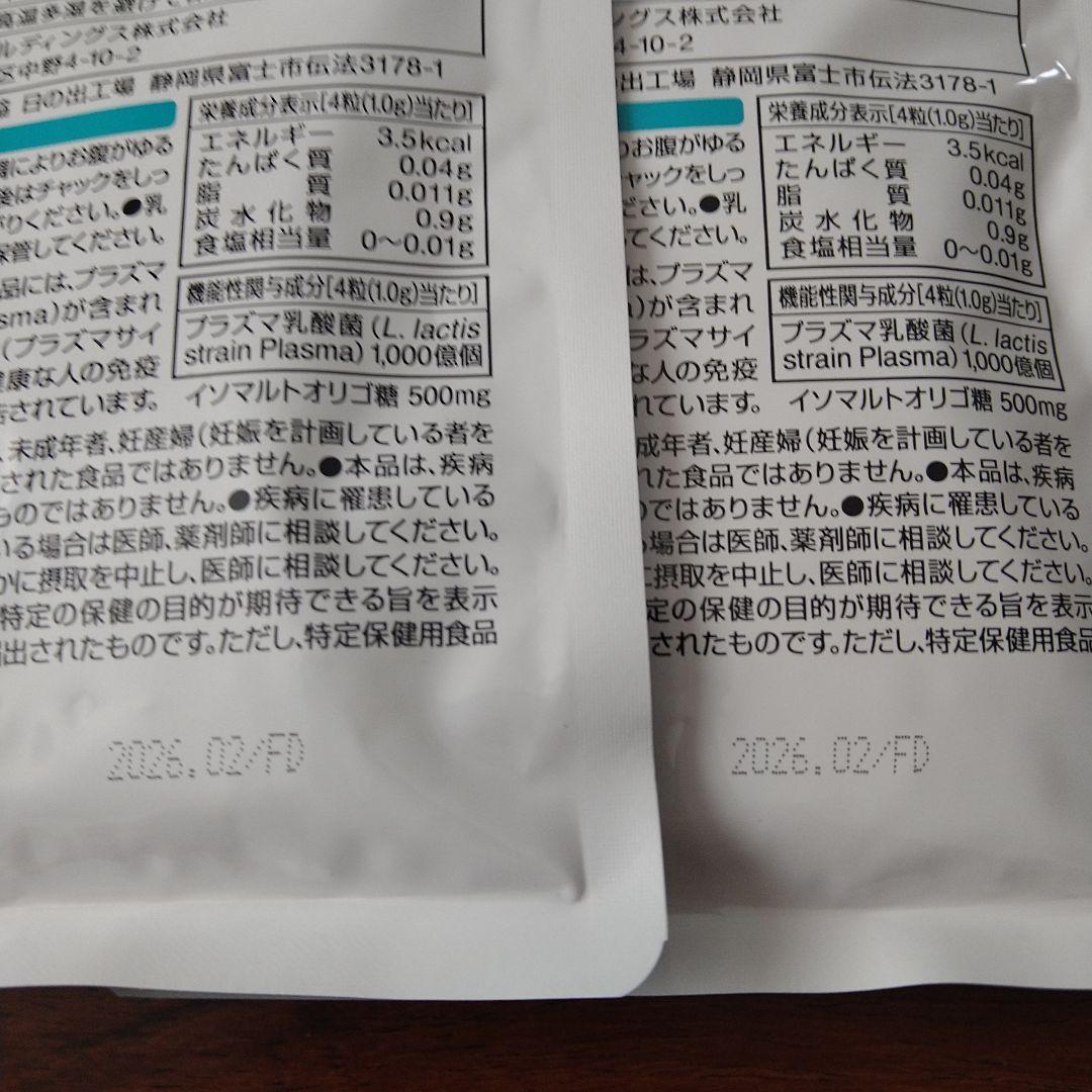 免疫ケア