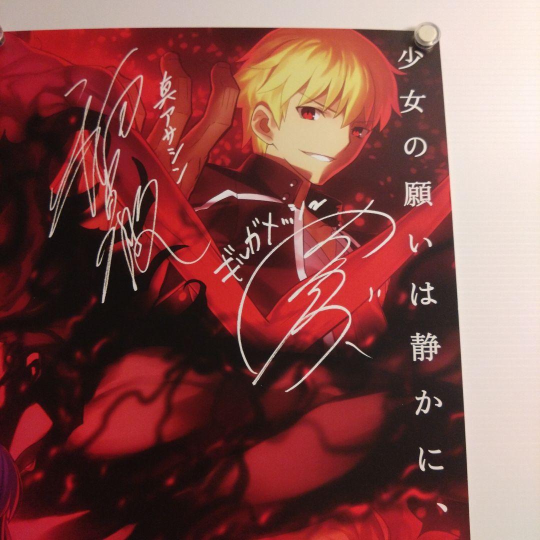 劇場版 fate HF サイン入り キービジュアル ポスター B2 - メルカリ