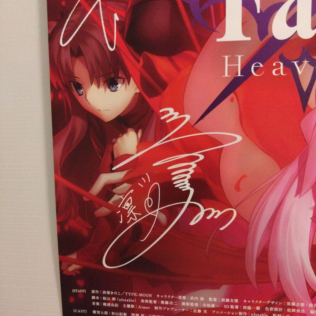 Fate/stay night 「タスクオーナ」先生サイン入りB2ポスター 非売品】Fate stay night フェイト ステイ ナイトB2 ポスター