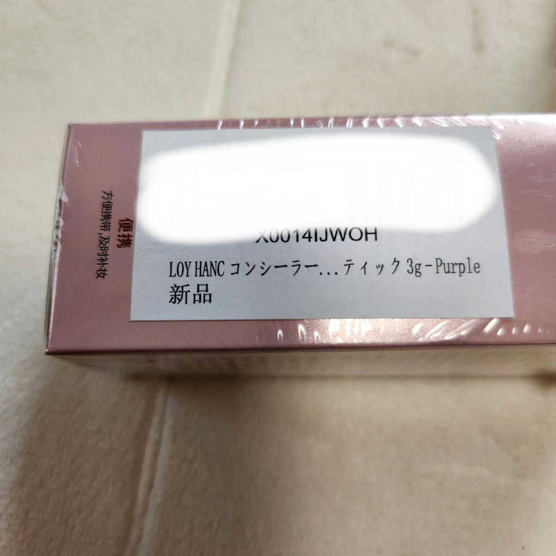 大特価⭐️LOY HANC コンシーラー スティック 薄づき 3g Purple
