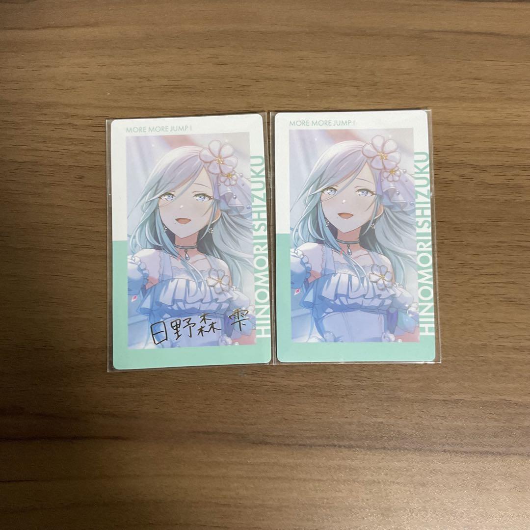 プロセカ　日野森雫　カラマイ　まとめ売り