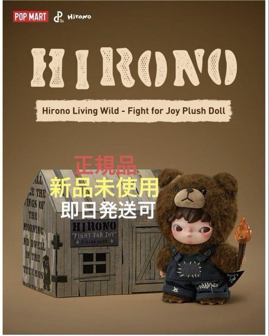 hirono Living Wild Fight for Joy ぬいぐるみ Hirono Living Wild-Fight for Joy Plush Doll - POP MART