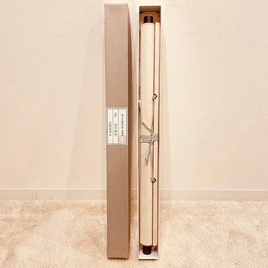富岡鉄斎 達磨図｜古美術・掛け軸の販売・買取・鑑定-松本松栄堂