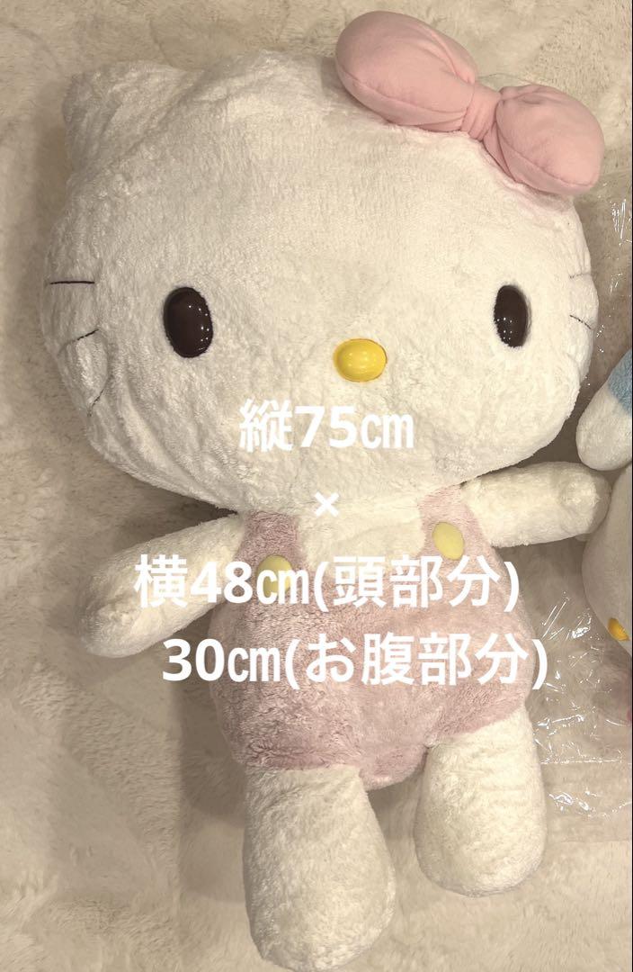 ハローキティ 特大非売品ぬいぐるみ ヒョウ柄 ハローキティ ぬいぐるみ 特大サイズ 60センチ