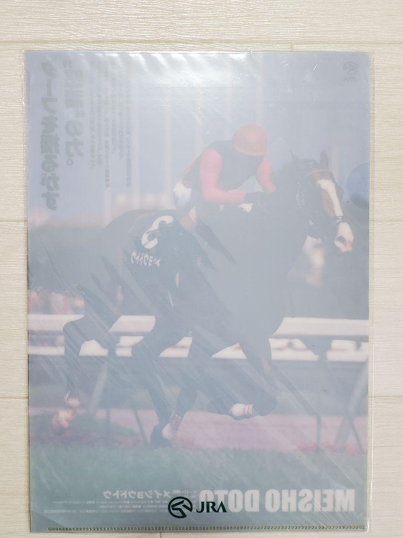 JRAヒーロー列伝クリアファイル　まとめて22枚　新品未開封品　競馬　ウマ娘 JRAヒーロー列伝クリアファイル まとめて22枚 新品未開封品 競馬