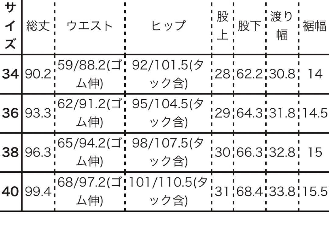ENFÖLD エンフォルド　パンツ