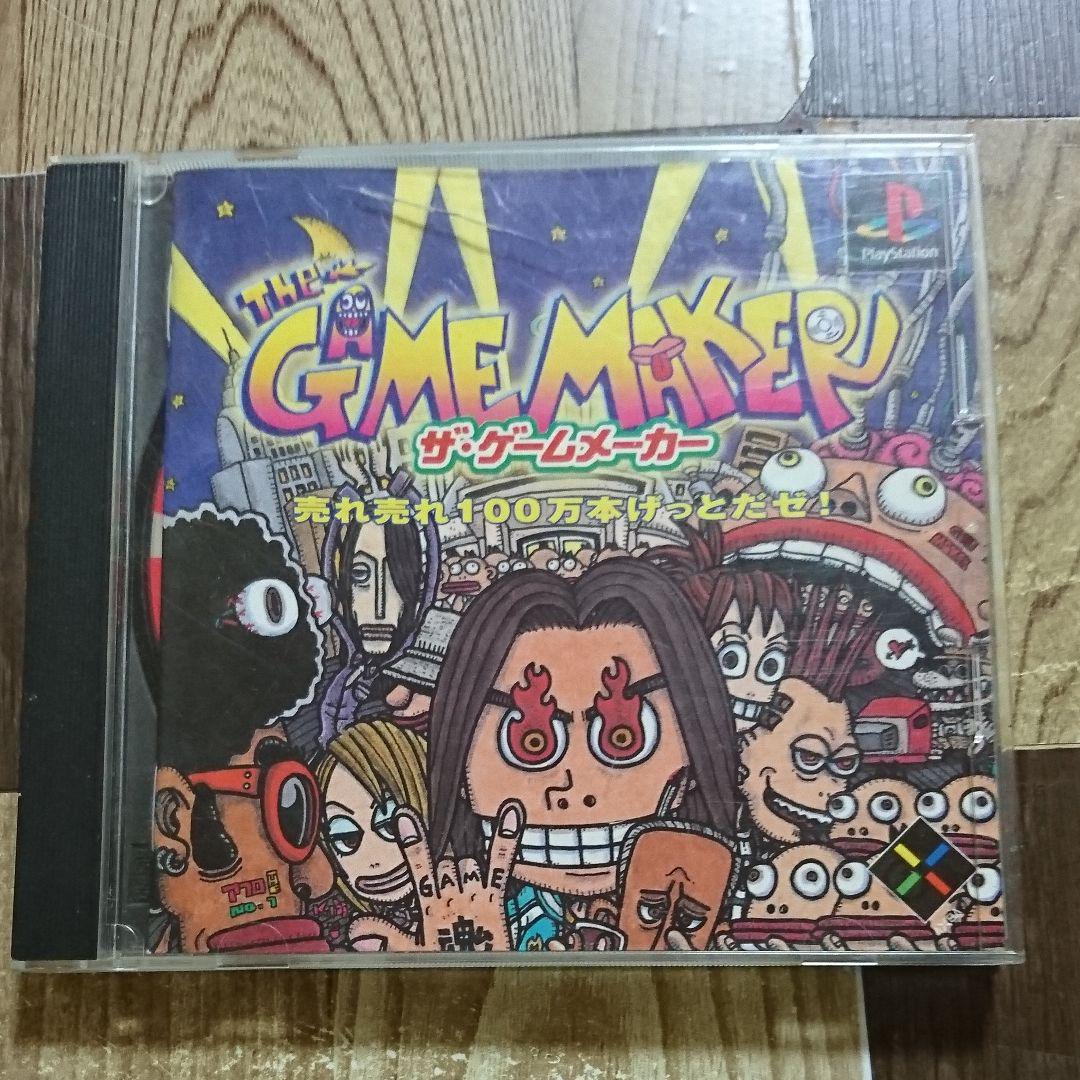 ザ ゲームメーカー 売れ売れ100万本げっとだぜ ザ ゲームメーカー 売れ売れ100万本げっとだぜ