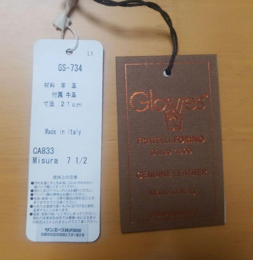 グローブス フォリーノ 手袋