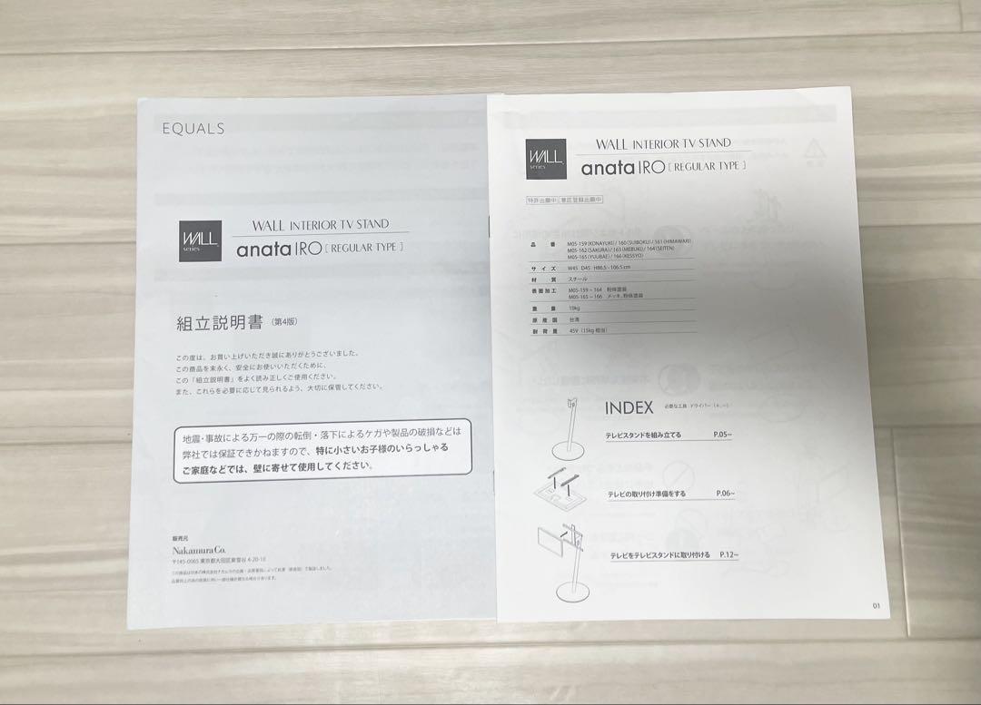 WALL テレビスタンド anataIRO レギュラータイプ（24V〜45V）