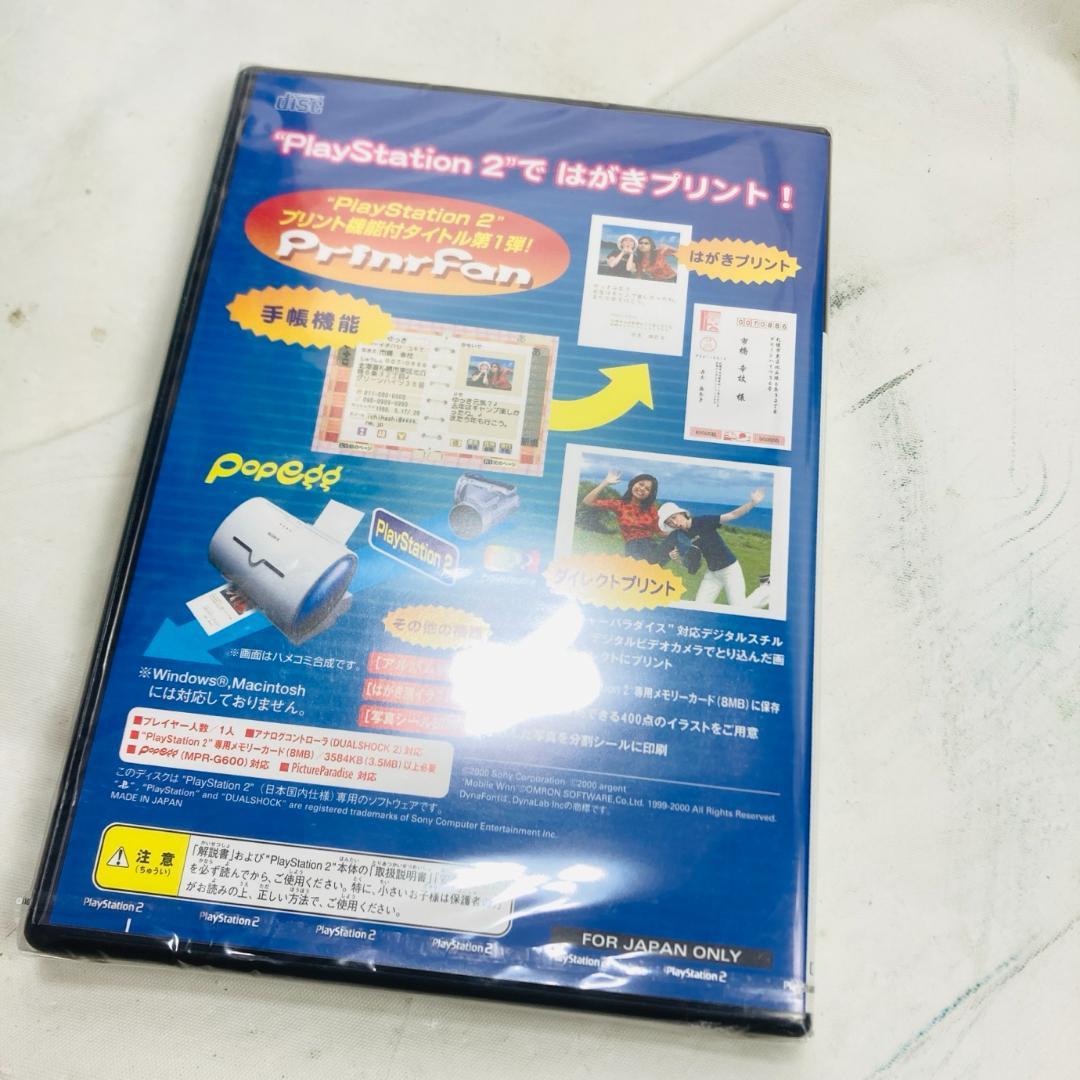 プリントファン
