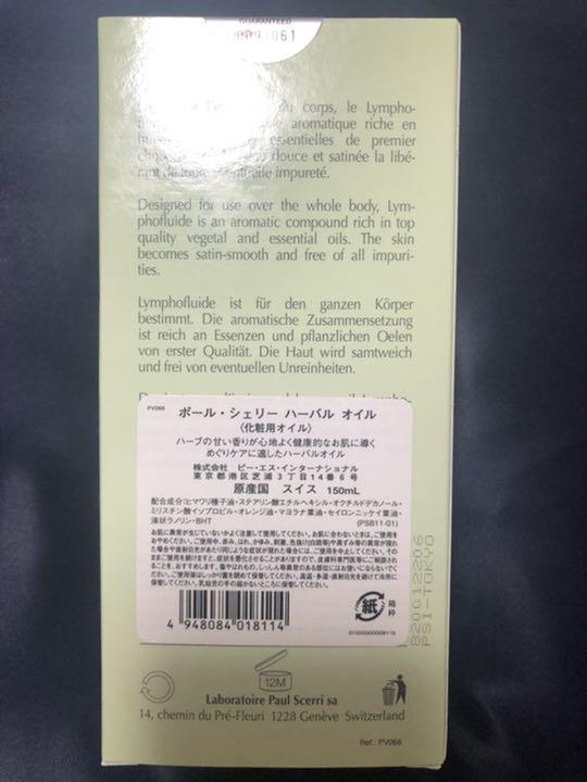 新品・未使用】ポールシェリー リンパハーバル オイル 150ml - メルカリ 新品・未使用】ポールシェリー リンパハーバル オイル 150ml - メルカリ