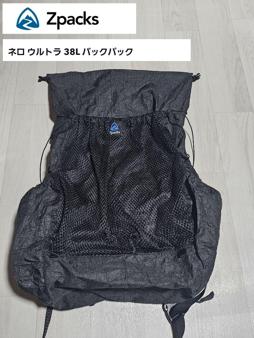 zpacks nero ultra 38l back pack　ブラック