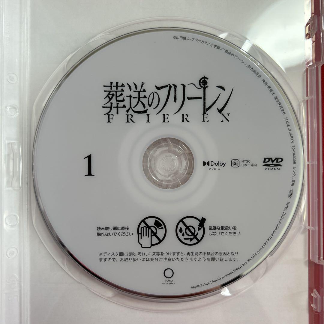 葬送のフリーレン アニメ DVD 全巻セット 1巻〜7巻 全7巻