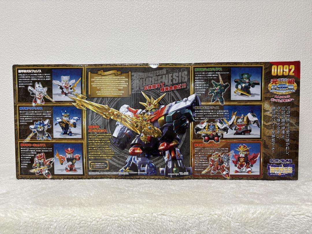 元祖SD GUNDAM ガンダムＷ 5体セット 元祖SDガンダムワールド 機甲神5体セット | 魂ウェブ