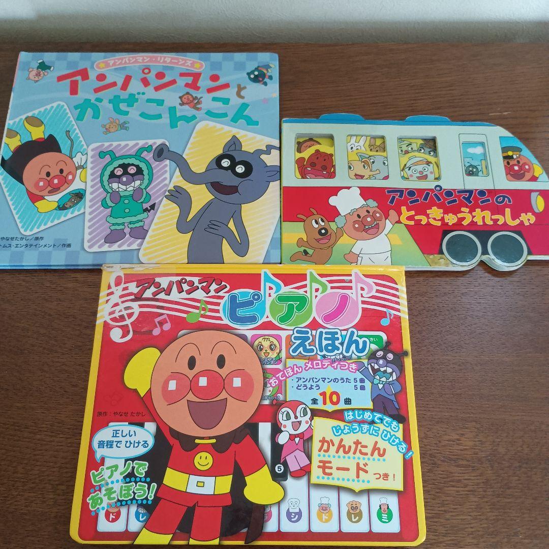 No.82 絵本＋音の鳴る絵本等20点＋おまけアンパンマンネームラベル3枚 レビューで送料無料】 No.82 絵本＋音の鳴る絵本等20点＋おまけ