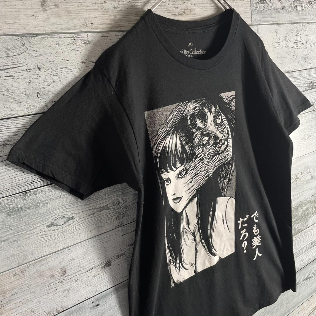 ファッションの メキシコ製】伊藤潤二 公式Tシャツ 「でも美人だろ 富江 トップス