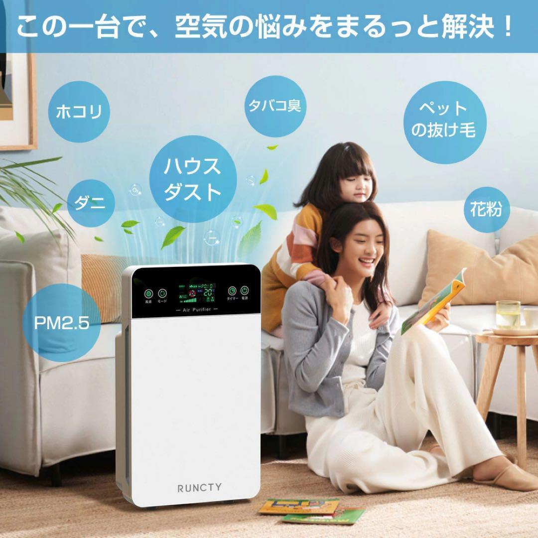 空気清浄機 花粉 黄砂 UV除菌 ペット 脱臭機 ダニ ホコリ リモコン付 空気清浄機 UV除菌 花粉対策 黄砂 ペット 脱臭機 ダニ ホコリ